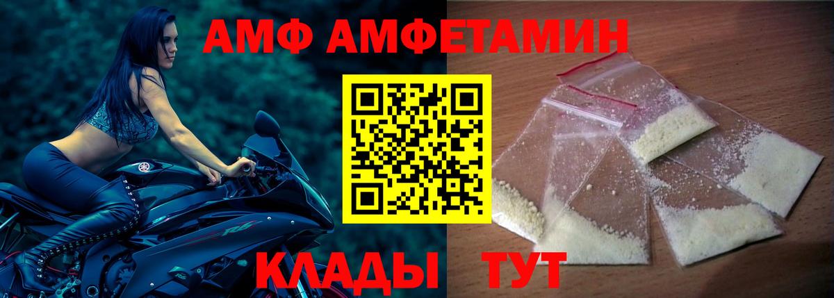 Amphetamine Premium Братск