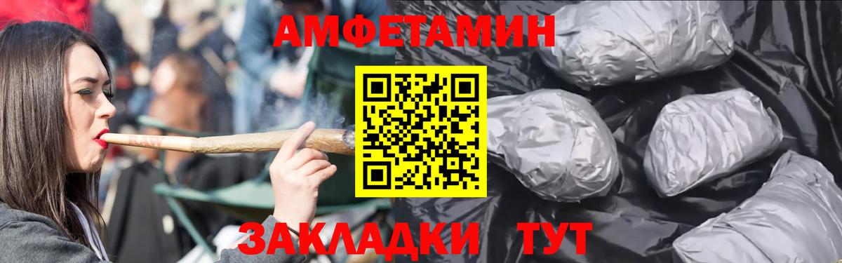 Братск  АМФ  АМФ  Amphetamine VHQ  Вход с VPN 