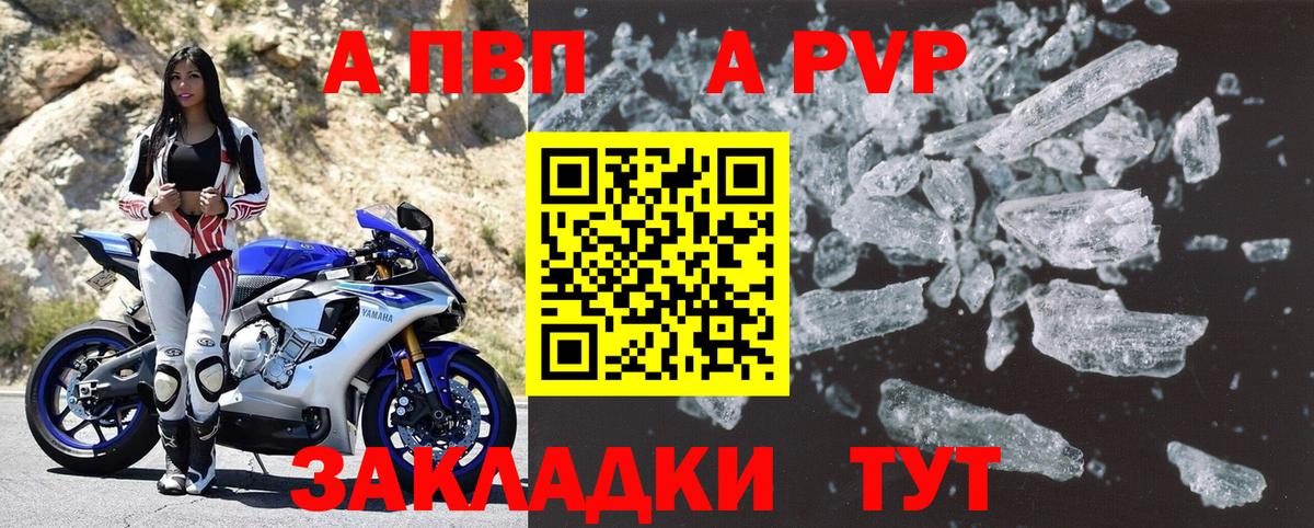 А ПВП VHQ Братск
