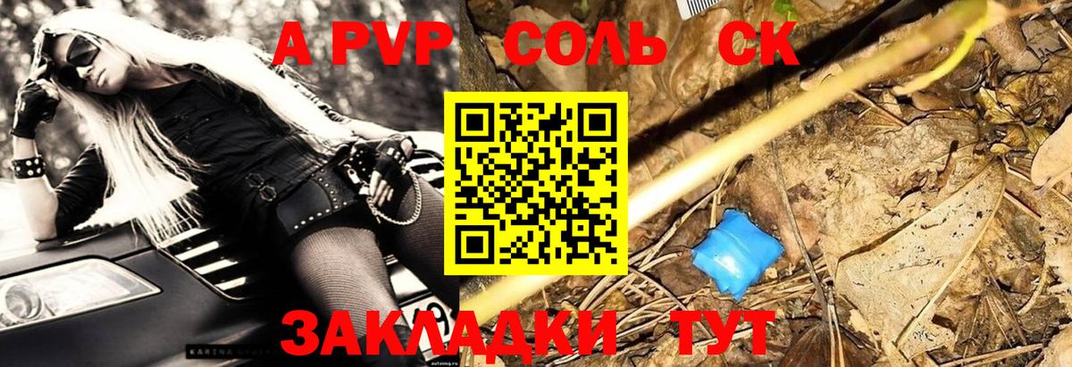 Alpha PVP крисы CK  купить наркотик  Альфа ПВП  Альфа ПВП Соль  Вход с VPN  Братск  Альфа ПВП кристаллы 