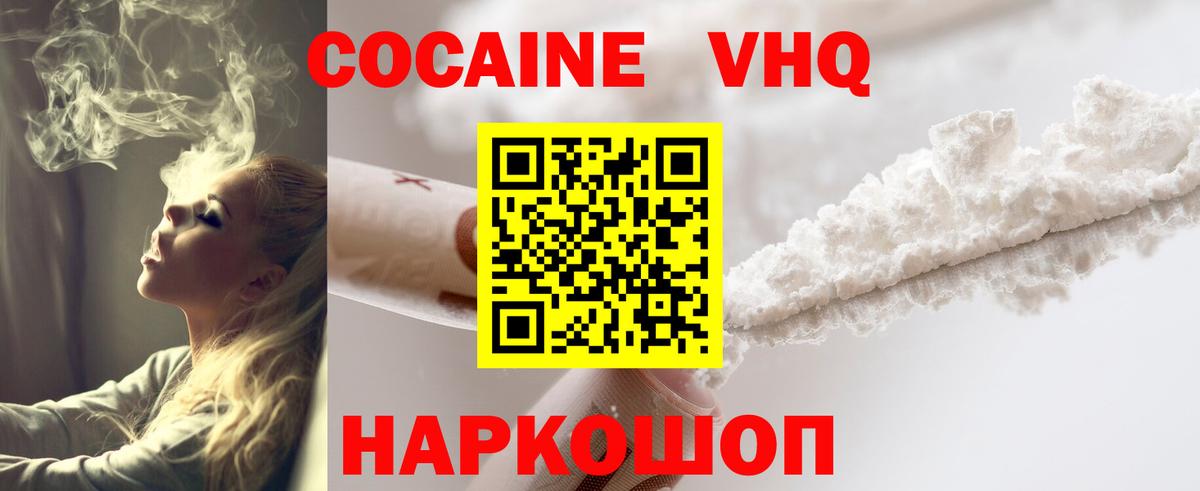 Кокаин 98%  Cocaine  Братск  Вход с VPN 