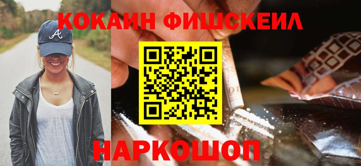 Кокаин 97% Братск