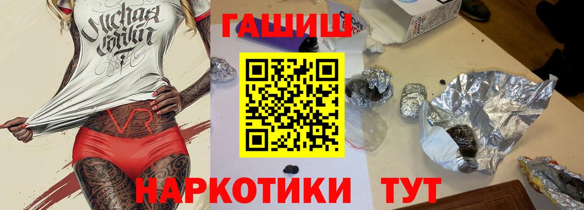 ГАШИШ  ГАШ хэш  Вход с VPN  ГАШ hashish  Братск 