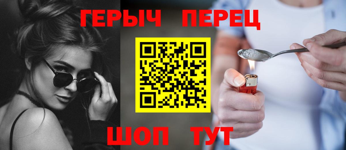 Братск  ГЕРОИН афганец  Вход с VPN 
