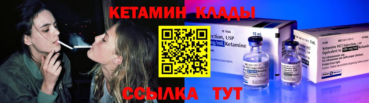 Кетамин VHQ  Вход с VPN  Братск 