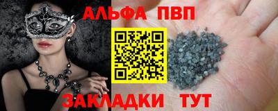 кристаллы Апшеронск