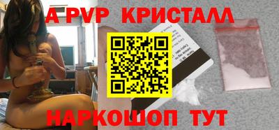 кристаллы Апшеронск