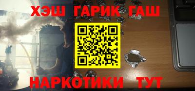 синтетический гашиш Апрелевка