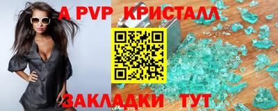 кристаллы Апшеронск