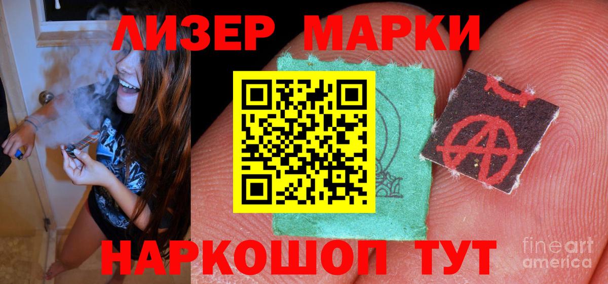 Лсд 25 экстази ecstasy Братск
