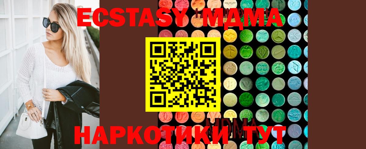 MDMA молли Братск