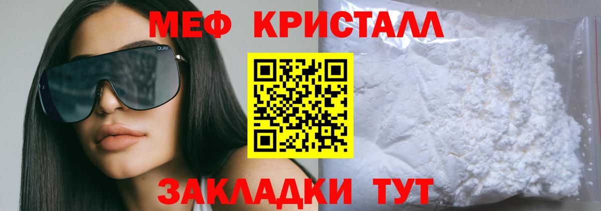 Мефедрон Братск