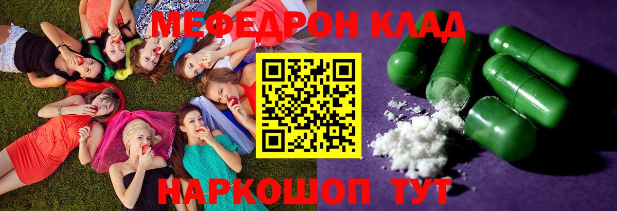 Мефедрон  МЕФ кристаллы  Мефедрон 4 MMC  Вход с VPN  купить наркотик  Братск 