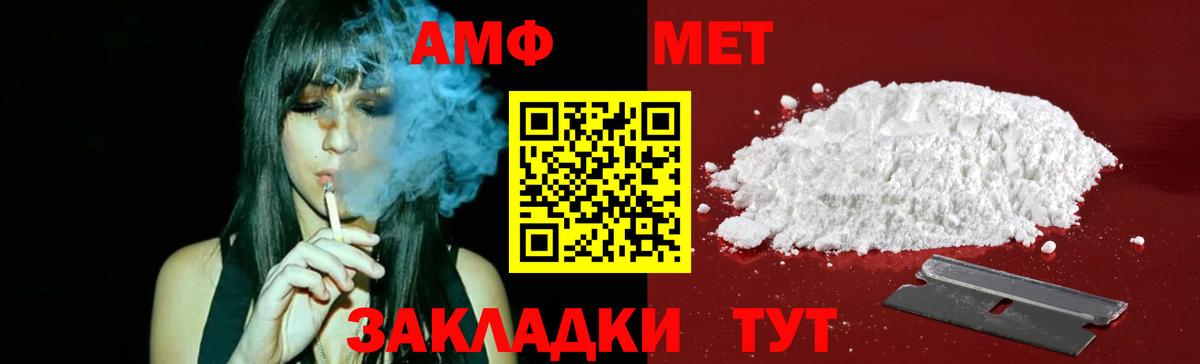Метамфетамин  Вход с VPN  Братск  Метамфетамин кристалл 