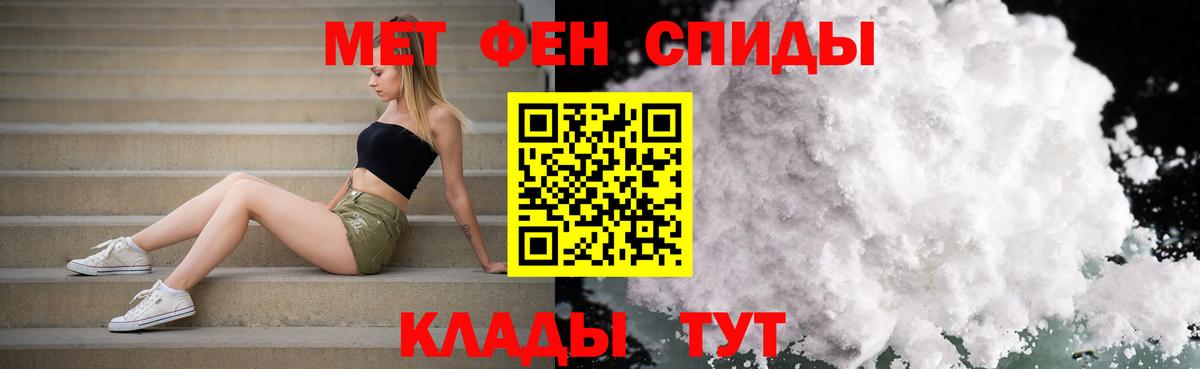 Метамфетамин витя Братск
