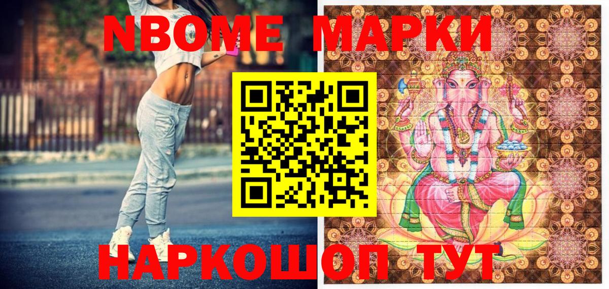 Марки 25I-NBOMe 1,8мг  Вход с VPN  Марки 25I-NBOMe 1,8мг  Марки N-bome  Братск 