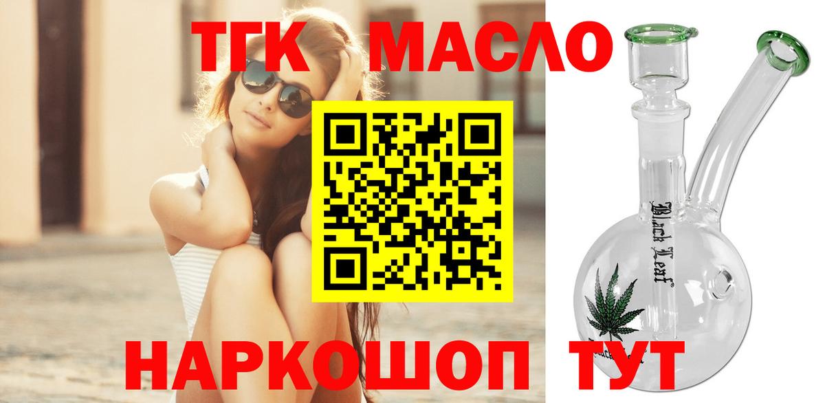 ТГК вейп  Вход с VPN  Братск  ТГК вейп с тгк 